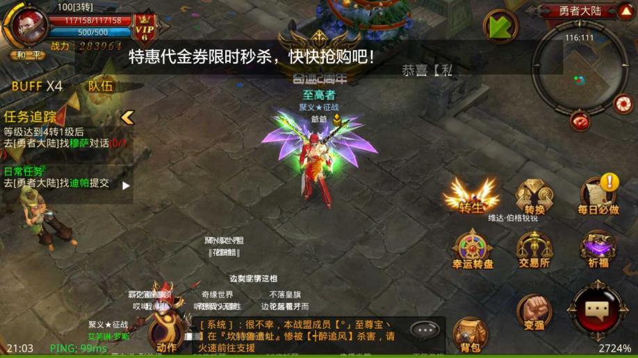 全民奇迹2魔法师分布在哪 全民奇迹2魔法师分布在哪