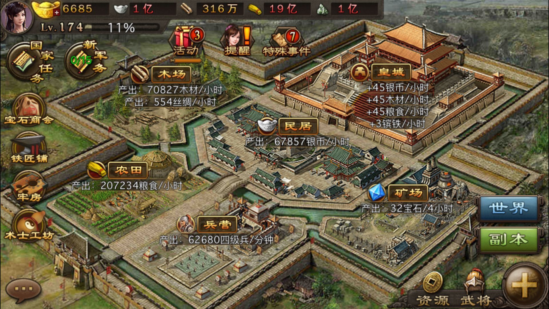 攻城掠地银库改造的条件是什么