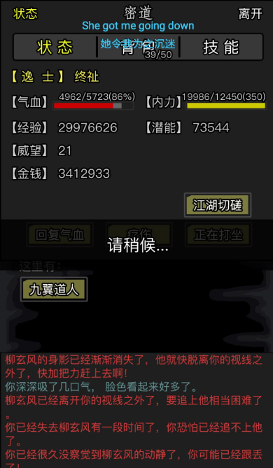 放置江湖绝情谷竹林怎么过