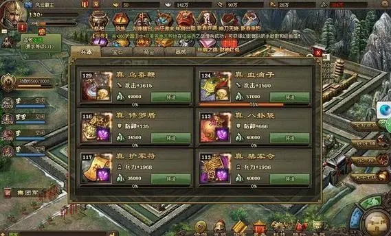 攻城掠地里面张飞适合什么套装