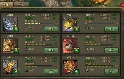 攻城掠地带兵数怎么增加