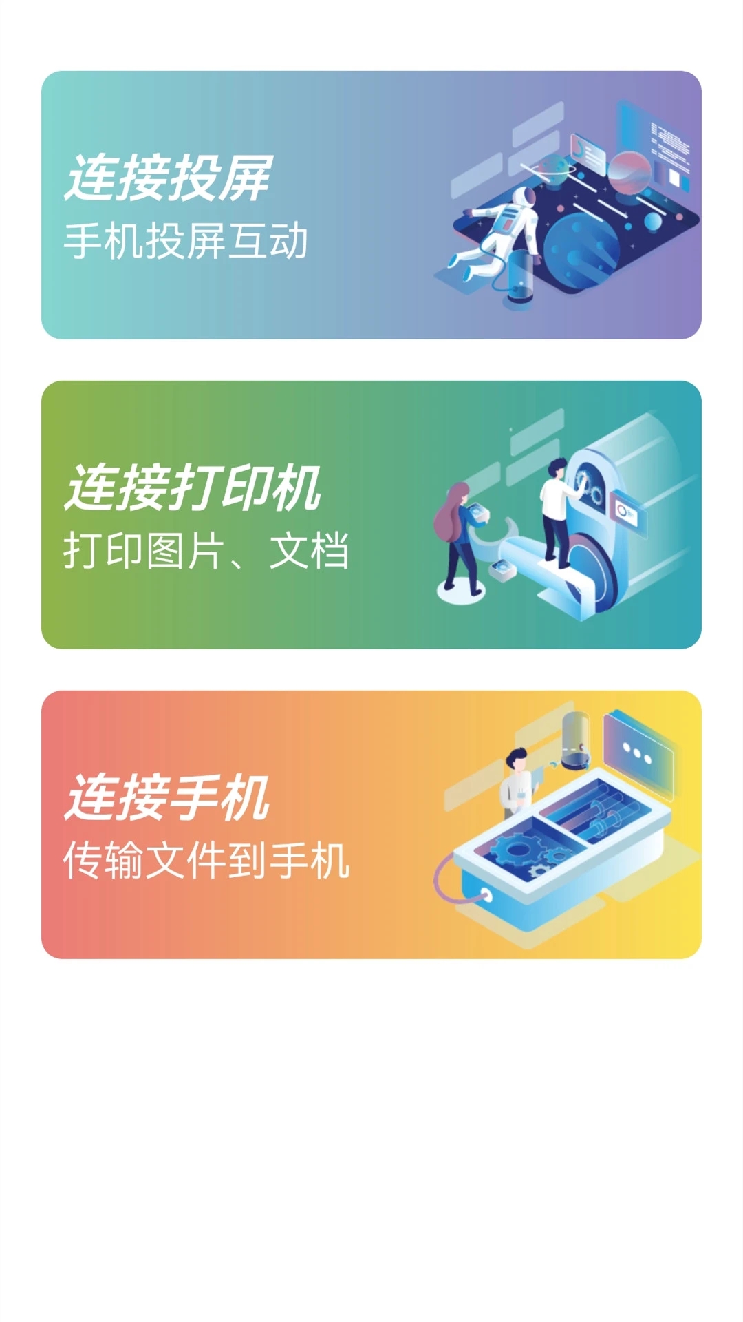 易互动截图1