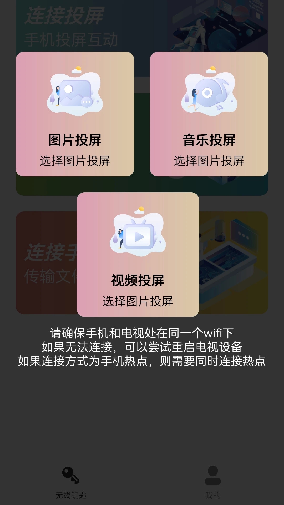 易互动截图3