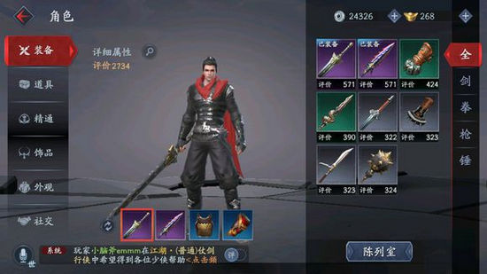 流星蝴蝶剑中的步法有哪些