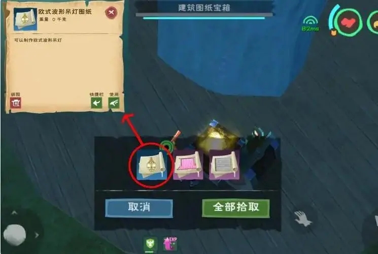 创造与魔法铁剑的添加剂是什么