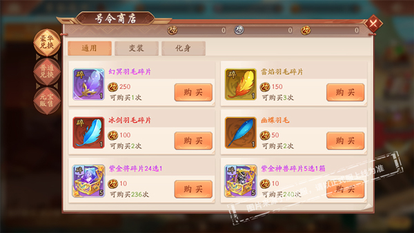 少年三国志八级篇怎么过