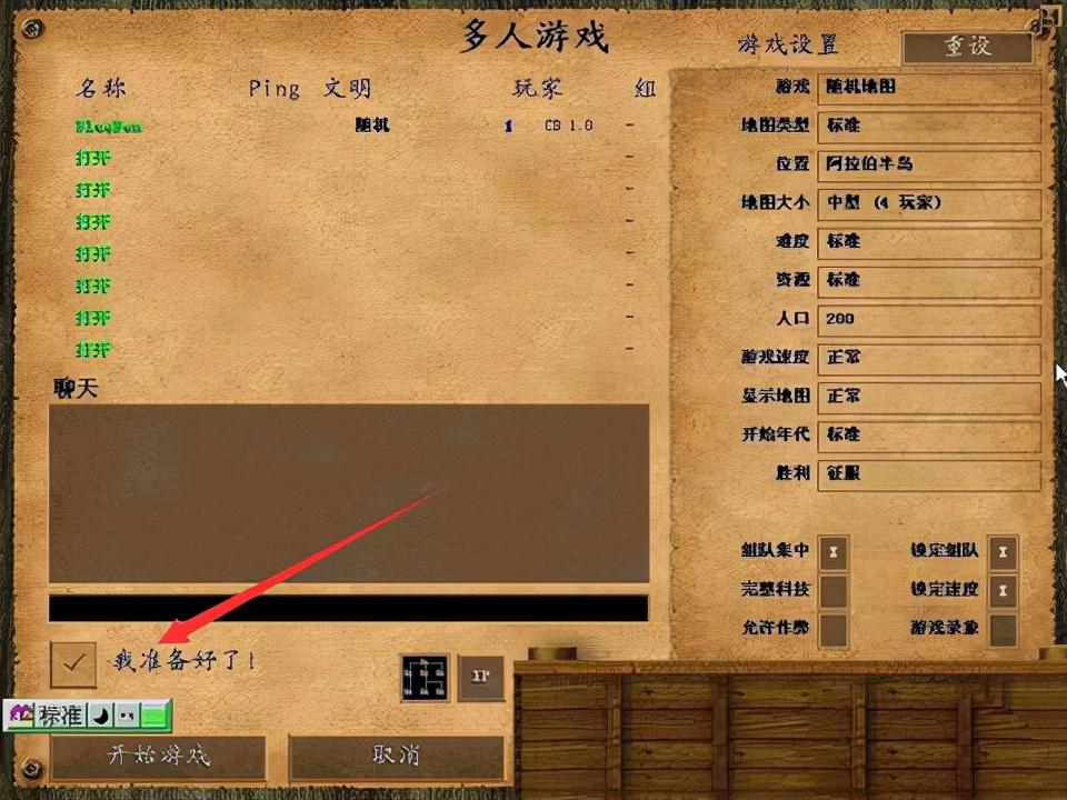 帝国时代2阿拉里克战役怎么玩