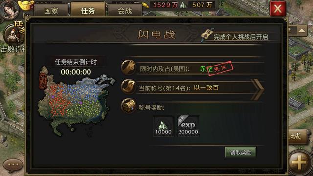 攻城掠地如何不开功勋招严延