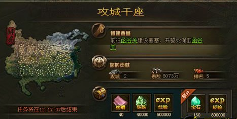 攻城掠地如何不开功勋招严延