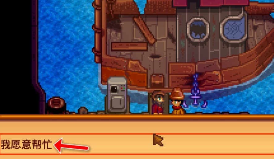 星露谷物语秋季种子怎么获得