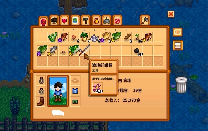 星露谷物语秋季种子怎么获得