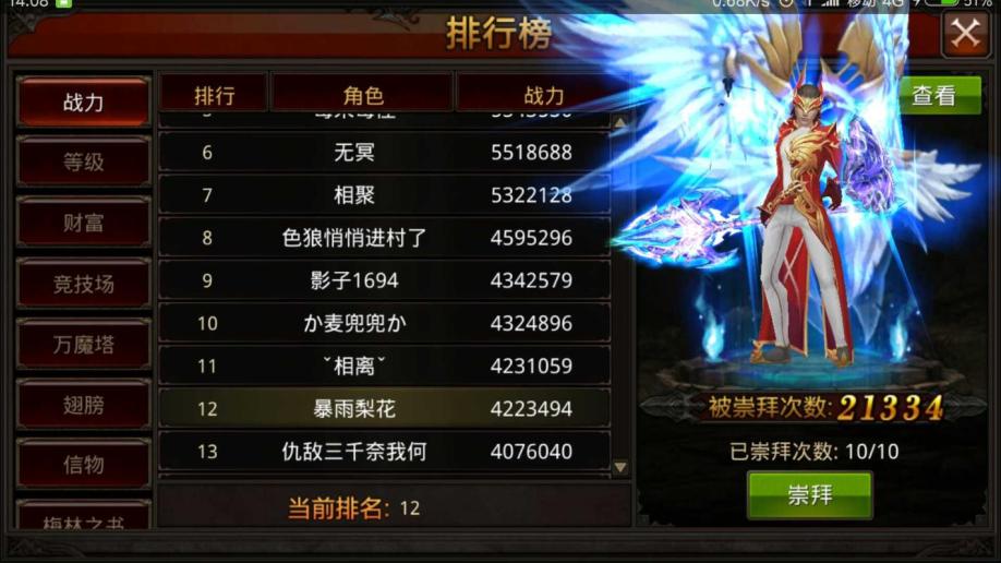 全民奇迹2魔法师分布在哪 全民奇迹2魔法师分布在哪