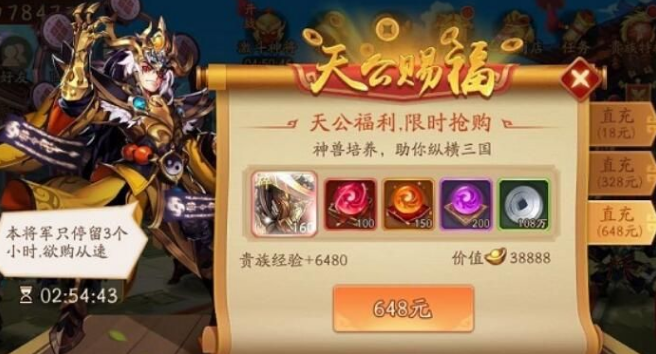 少年三国志零八极篇如何过