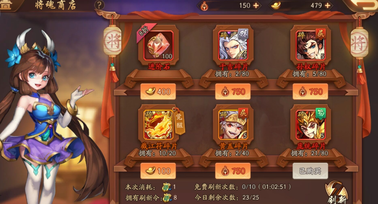 少年三国志零八极篇如何过