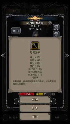 地下城堡3狄克点火怎么玩