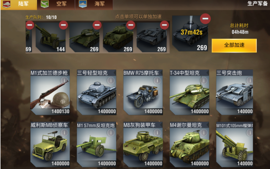 二战风云如何开免战