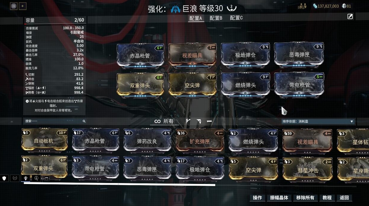 星际战甲破障者剧情奖励怎么领