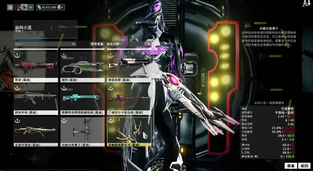 星际战甲破障者剧情奖励怎么领