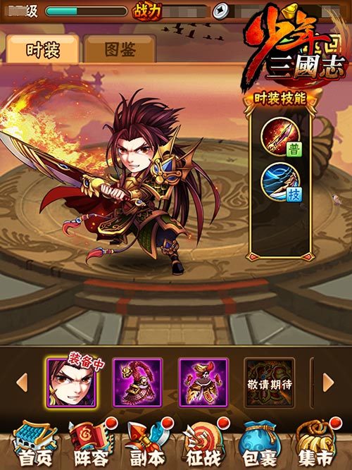 少年三国志零张星彩怎么获得