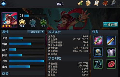 乱斗西游元始天尊用什么法宝