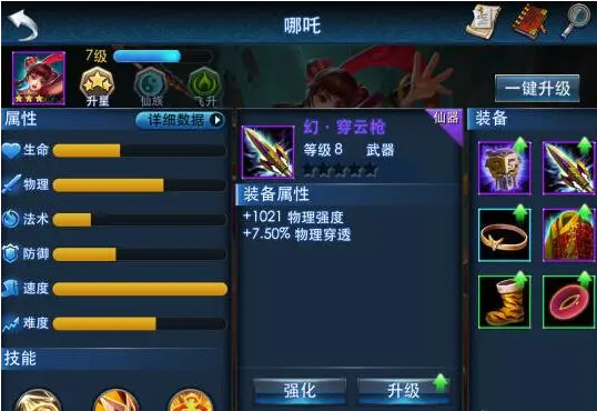 乱斗西游元始天尊用什么法宝