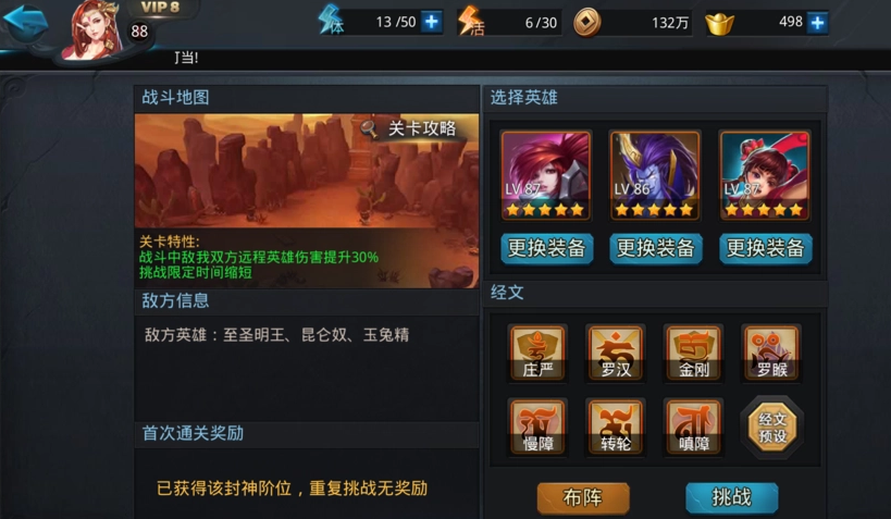 乱斗西游蚩尤天赋怎么加