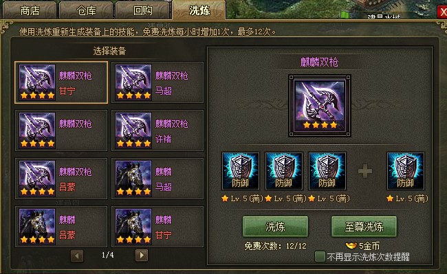 攻城掠地典藏醇酿如何操作