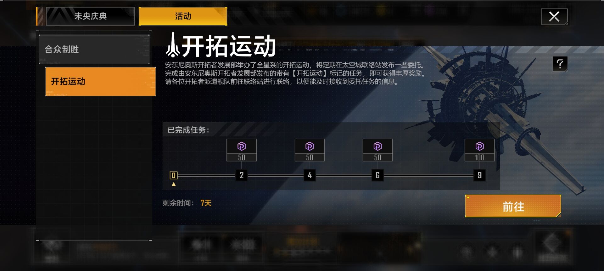 无尽的拉格朗日什么船能装孢子