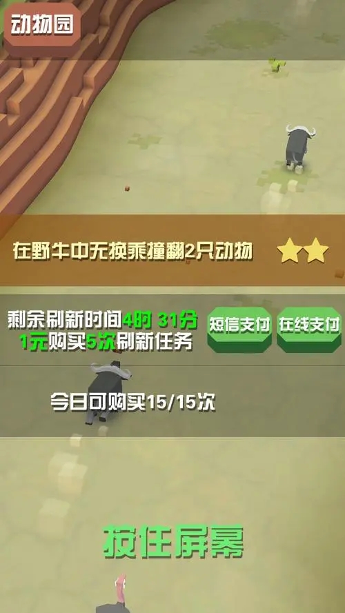 疯狂动物园老鹰在哪里