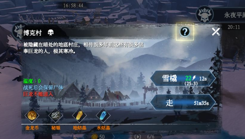 冰原守卫者空壶哪里得 冰原守卫者空壶哪里得