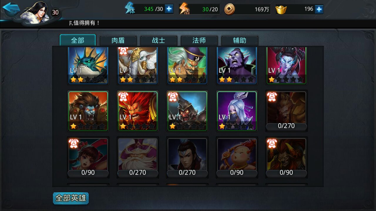 乱斗西游羊力大仙在哪里