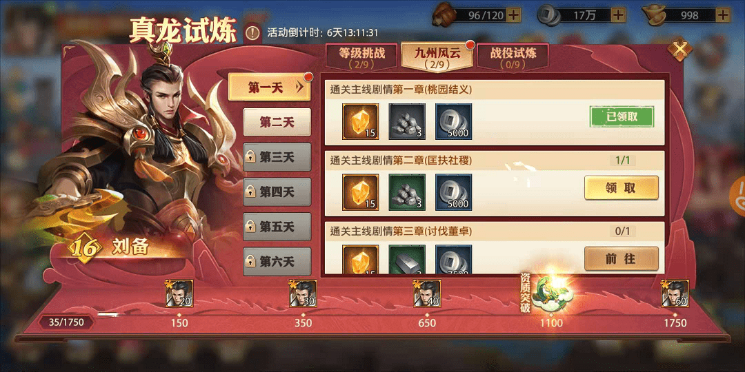 少年三国志1如何提升战力