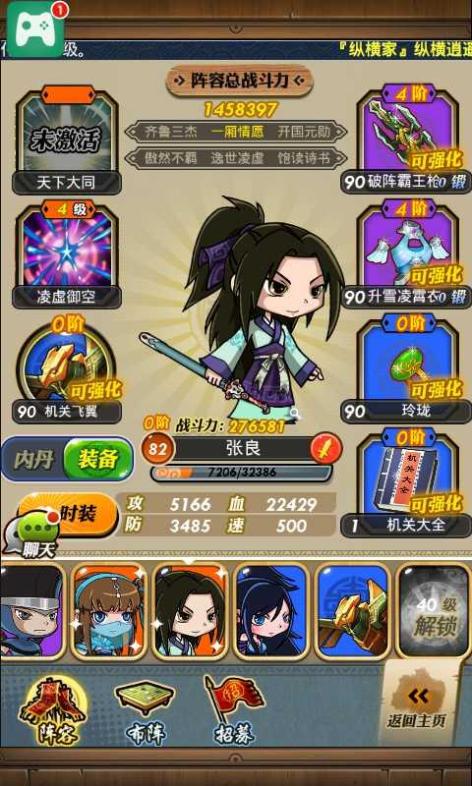 秦时明月手游怎么的橙将