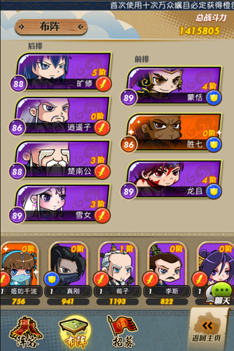 秦时明月手游怎么的橙将