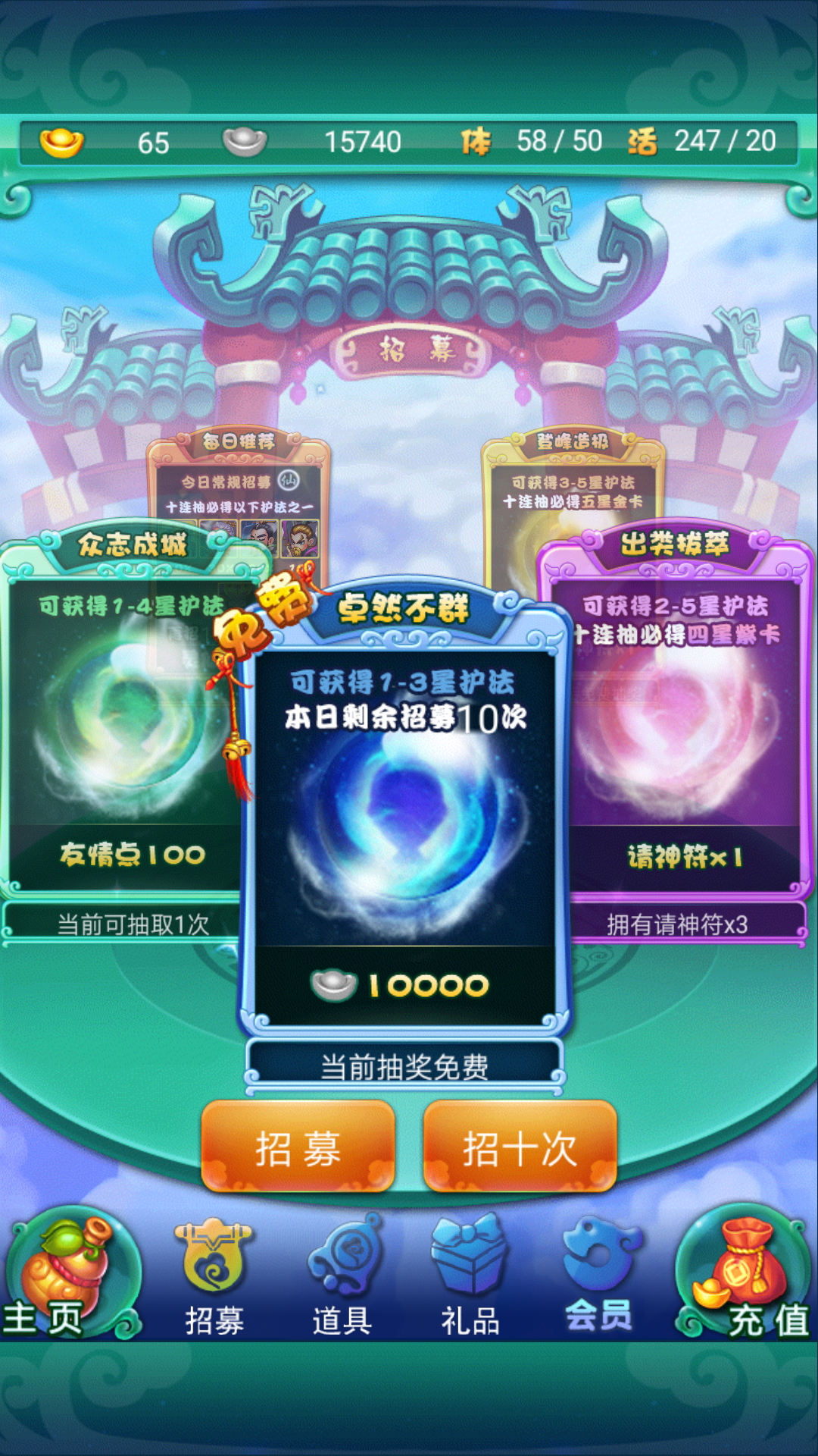 迷你西游体力有什么用