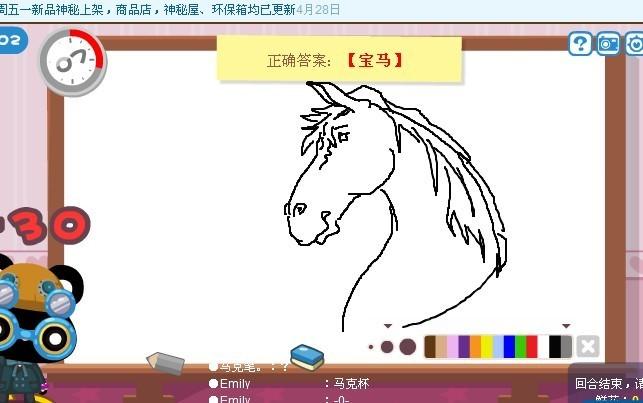 你画我猜的答案是什么动物