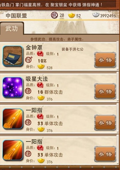 大掌门2乙书哪个好