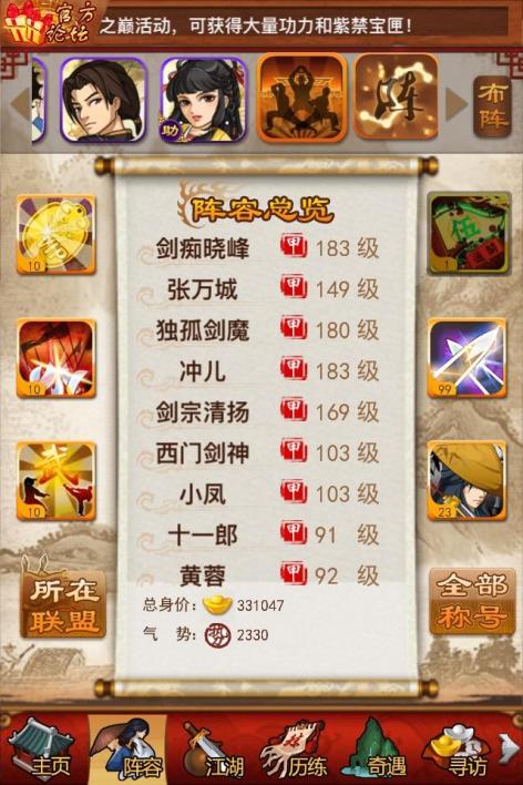 大掌门7人防弟子哪个好