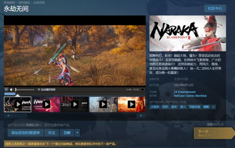 永劫无间开局任务怎么做