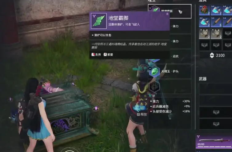 永劫无间开局任务怎么做