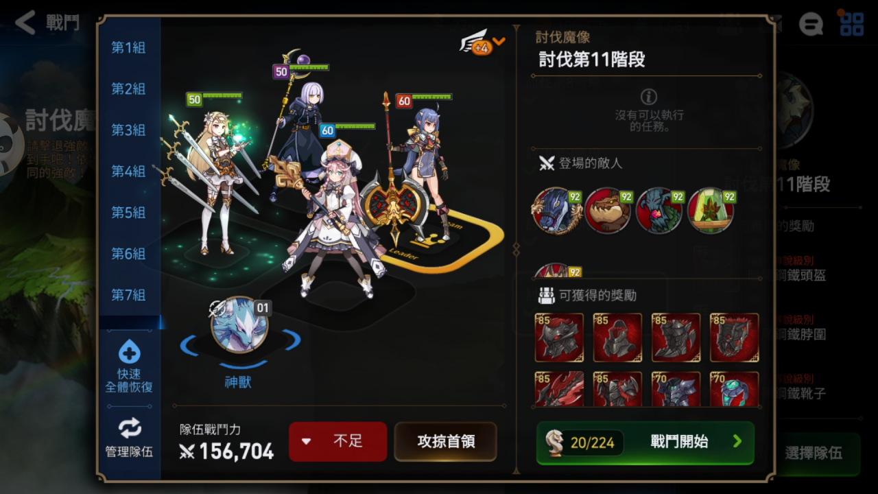 第七史诗如何快速升级人物