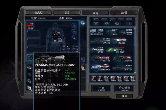 孤胆枪手2什么枪好用