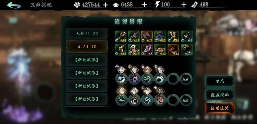 影之刃3龙的右眼怎么获得