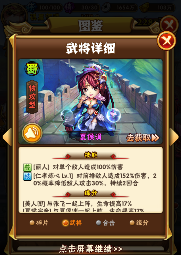 少年三国志零张星彩怎么获得