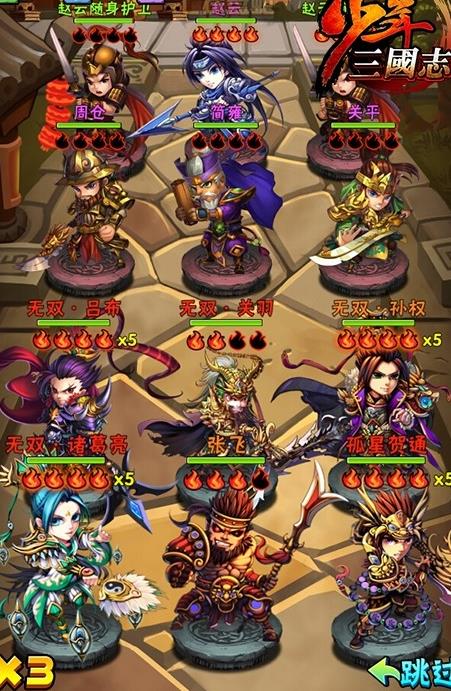 少年三国志2蜀国化身符怎么选 少年三国志2蜀国化身符怎么选