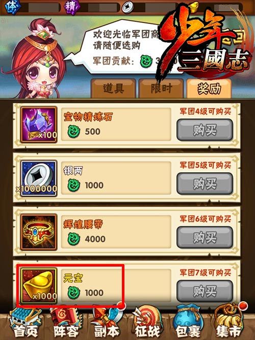 少年三国志西域彩晶怎么获得 少年三国志西域彩晶怎么获得