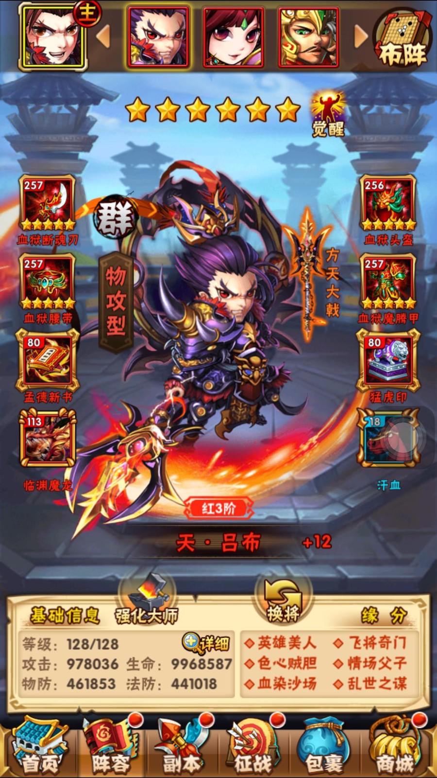 少年三国志2裙怎么搭配