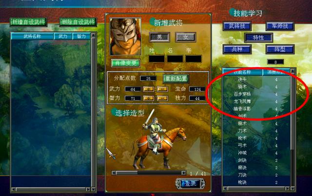 三国群英传7怎么玩刘邦项羽的