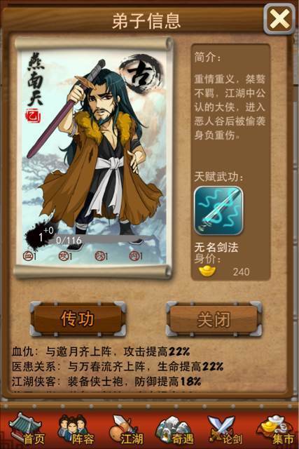 大掌门7人防弟子哪个好