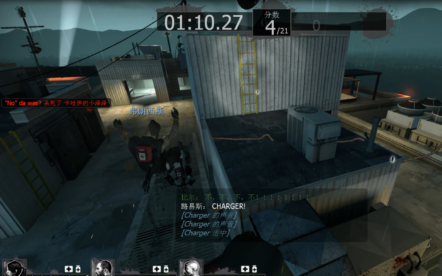 求生之路2佐伊结局是什么